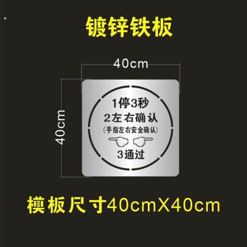 安全出口箭头指示喷漆模板逃生出口镂空字安全监察注意安全
