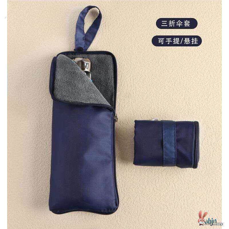 日式雨伞套收纳袋装湿雨伞袋可吸水可携式手提悬挂防水折叠伞收纳