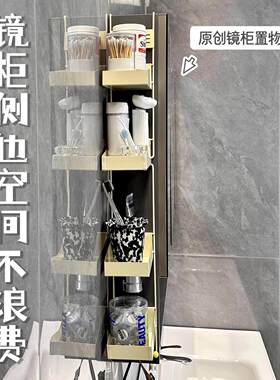 镜柜侧边收纳神器！卫生间浴室柜外侧窄缝壁挂分层洗漱用品置物架