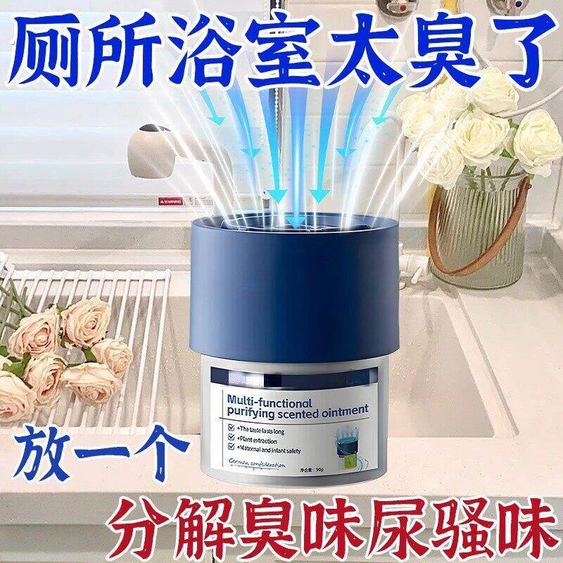 【厕所香一年】厕所香一年化妆室除臭神器去异味香薰持久留香神器