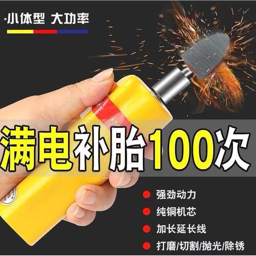 电动车补胎打磨器充电款补胎神器电磨头磨光机机车补胎