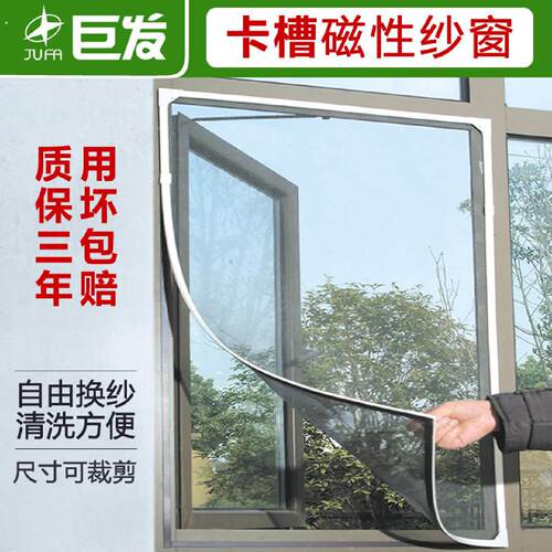 磁吸式隐形纱窗可调尺寸防蚊门帘磁铁自粘式家用防蚊产品