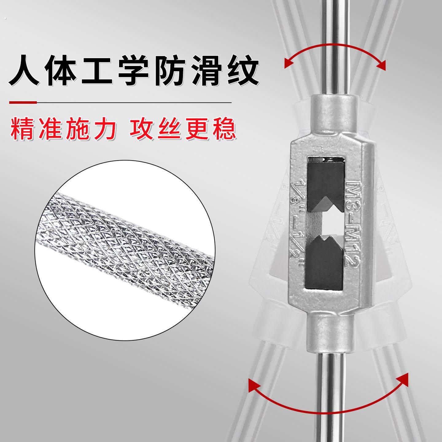 手动丝锥扳手套装绞手攻丝器手用螺丝开牙器夹头螺纹修复专用工具