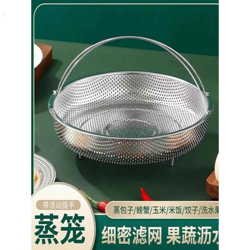 04不锈钢密孔沥水篮洗菜篮蒸格蒸笼 电饭锅米汤分离隔水蒸架蒸屉