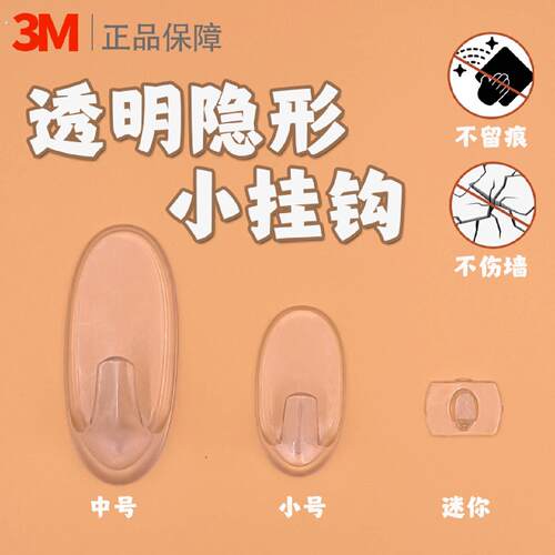 隐形迷你小挂钩耶诞装饰无痕免打孔墙壁挂勾墙上装饰钩子透明黏钩