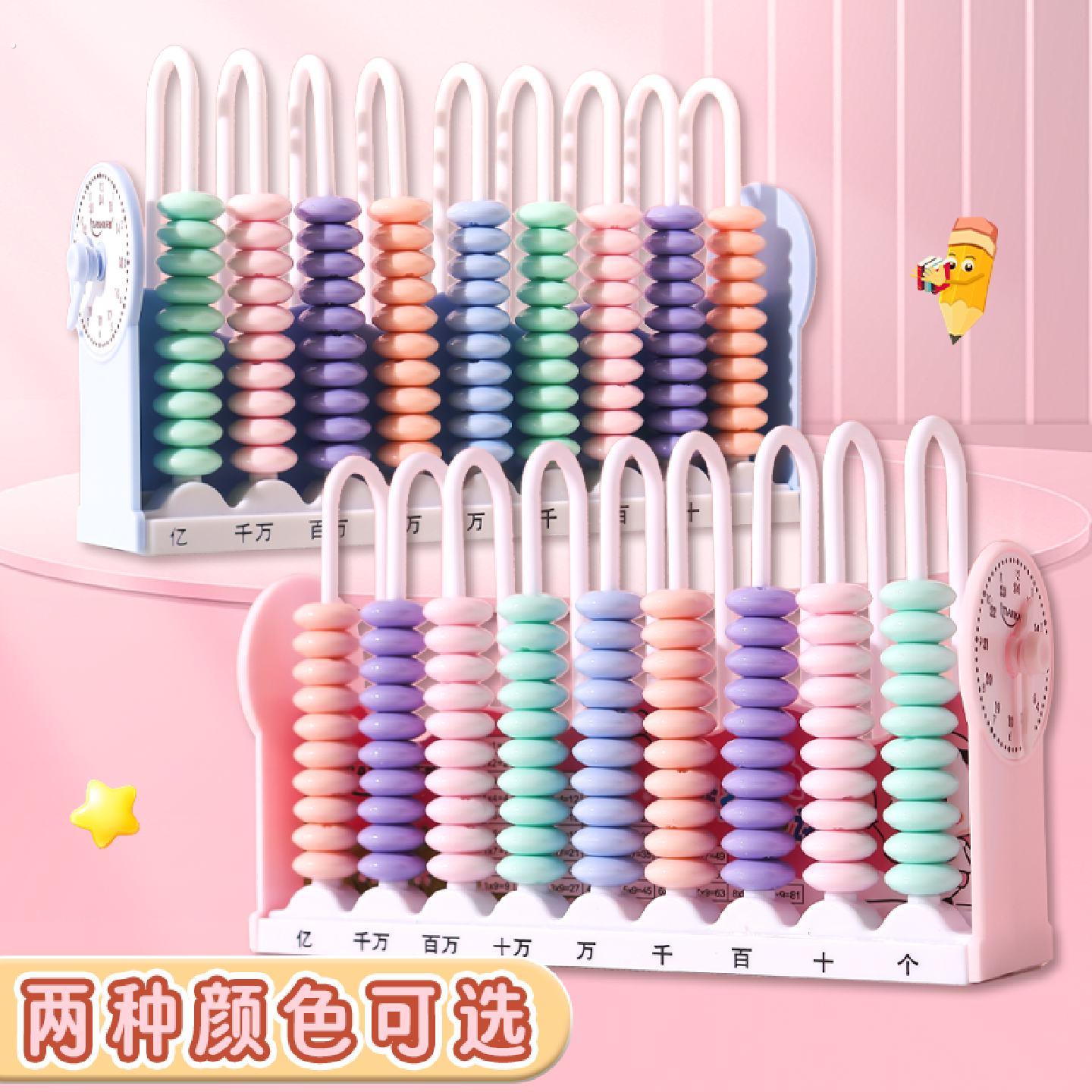 小学一年级数学教具四年级5行9行数级计数器计算架学具珠算盘钟表