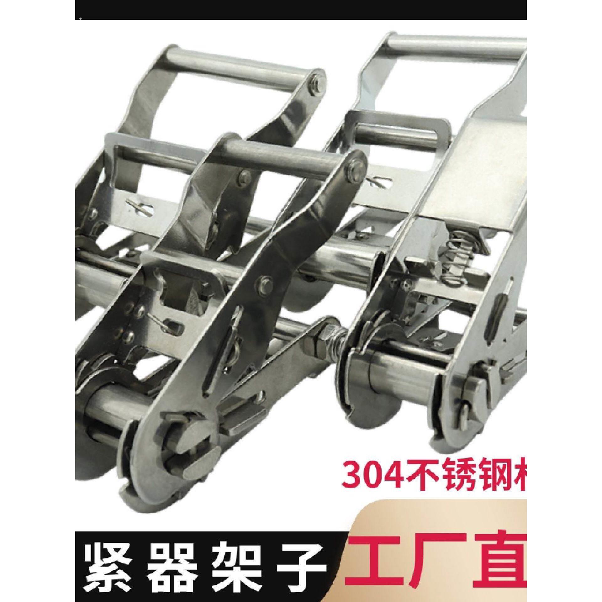 04不锈钢棘轮拉紧器收紧器紧固器捆绑器车用绑带步步紧绳器架子