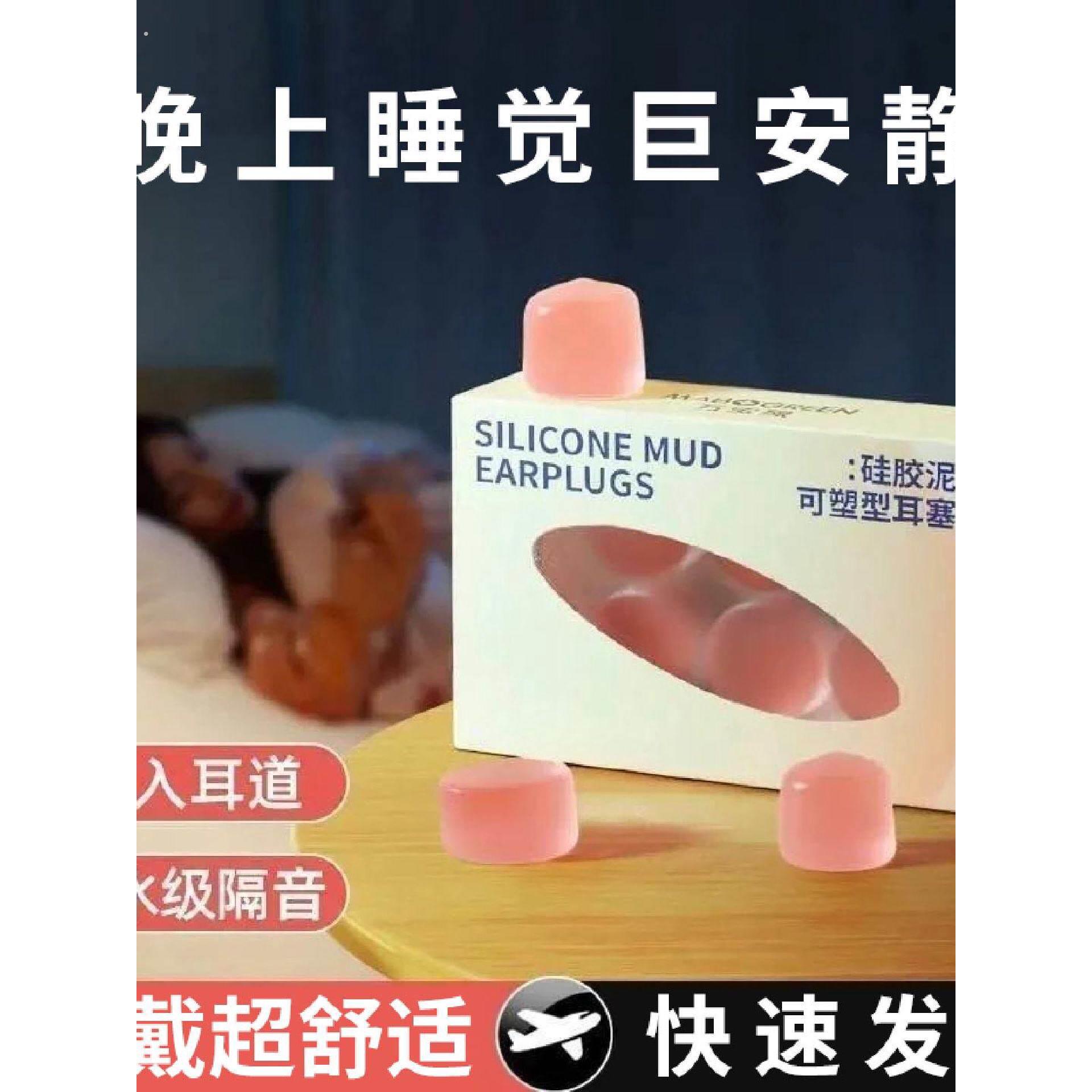 耳塞睡眠睡觉专用升级防噪声降噪不伤耳朵隔音利器宿舍学习打呼噜