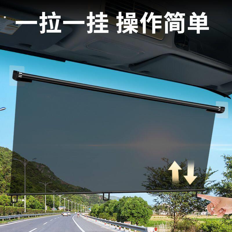 大货车遮阳帘伸缩式三轮车汽车窗防晒隔热前挡风玻璃驾驶室透明膜