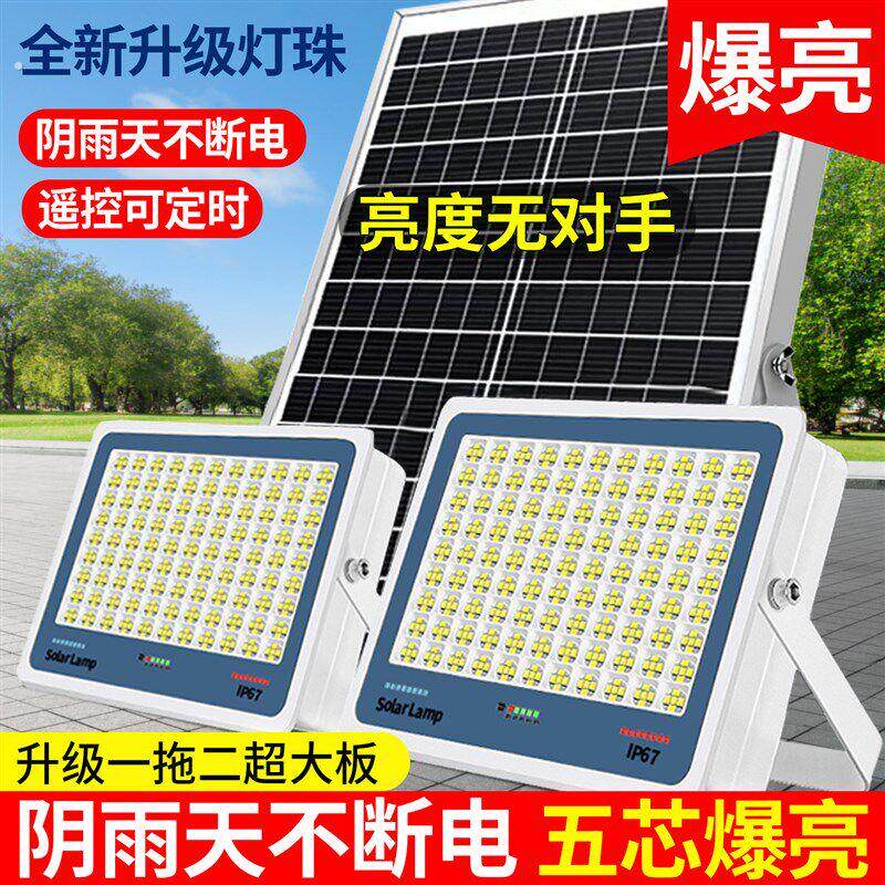 一拖二2025户外太阳能灯超亮大功率强光款农村大门口庭院新型照明