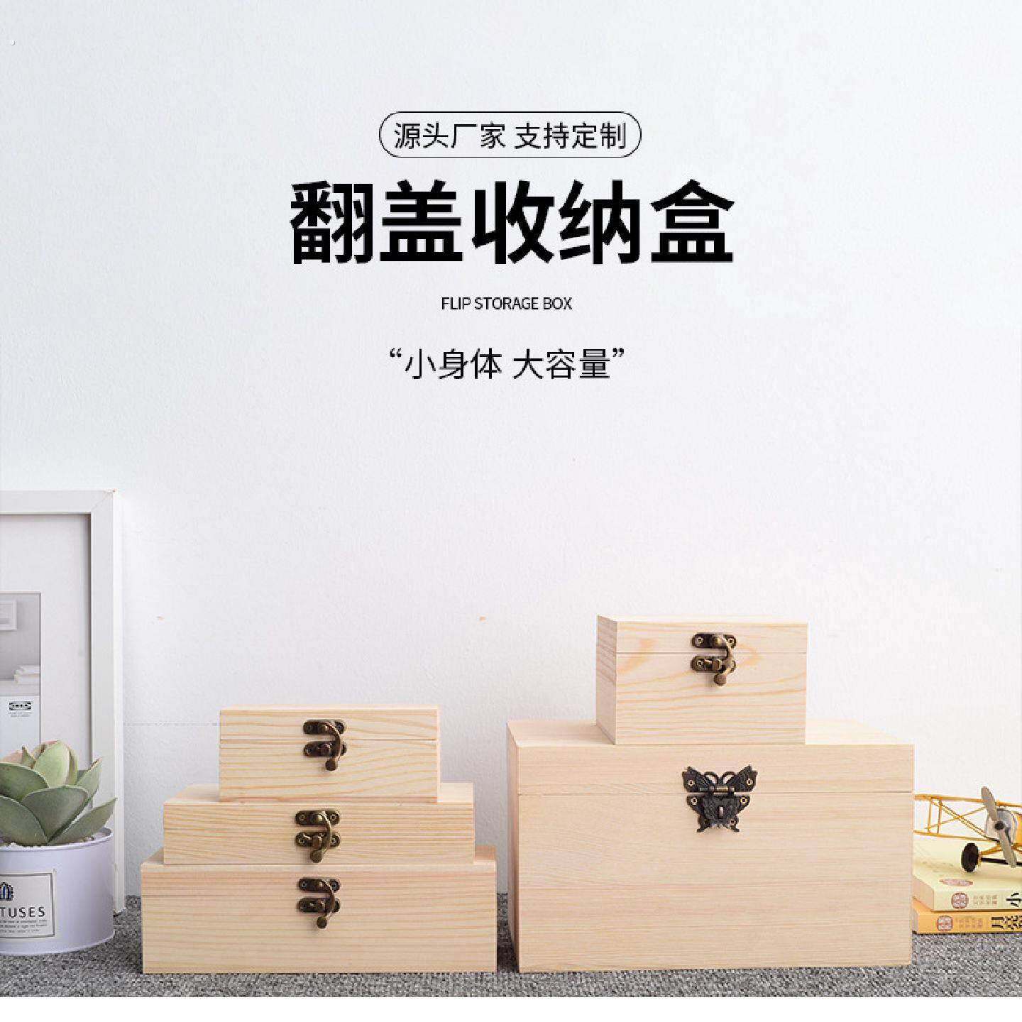 大号长方形木制礼物盒原木色可客制化创意木盒子木制收纳盒