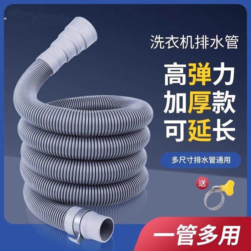 通用全自动洗衣机排水管加长延长下水软管出水放波轮防臭滚筒管子
