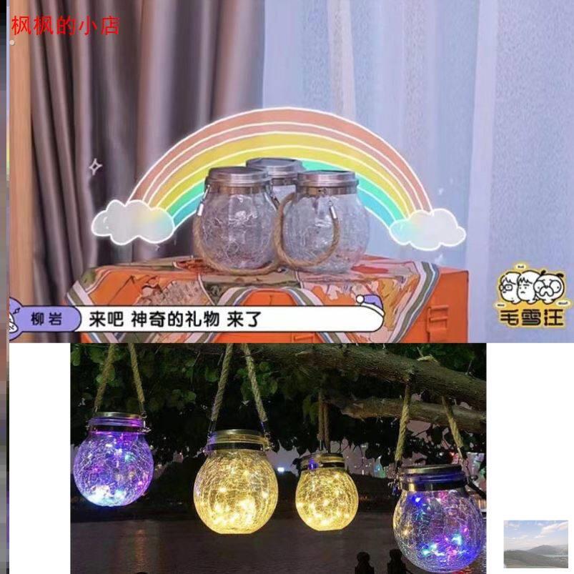 毛雪汪柳岩同款灯彩色温馨礼物庭院灯装饰小夜灯裂纹氛围灯