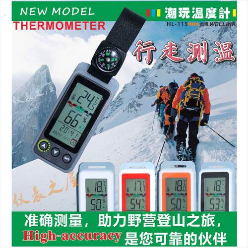 室外专用温度计多功能温湿度计户外温度计登山室内可携式温湿度计