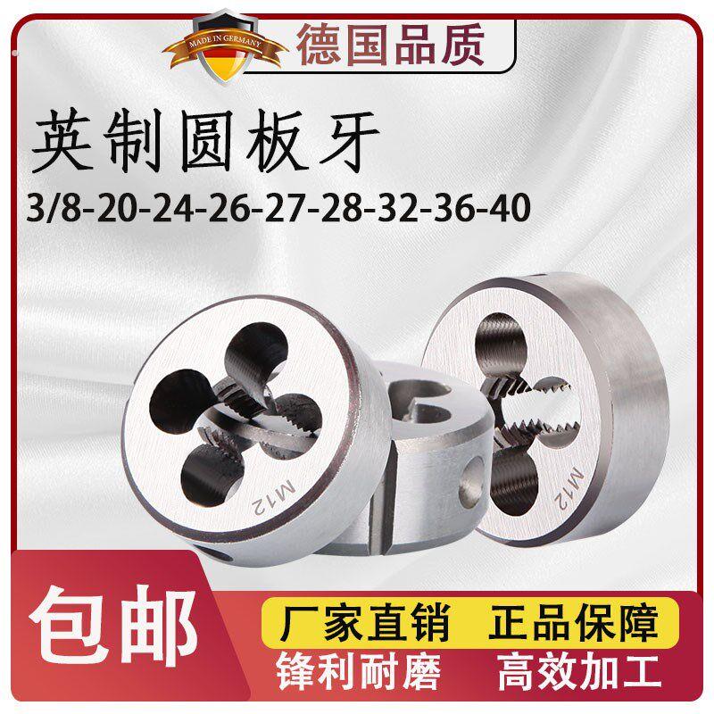 英美制手动板牙套丝机扳手套丝神器/8-20-24-26-27-28-2-6-40