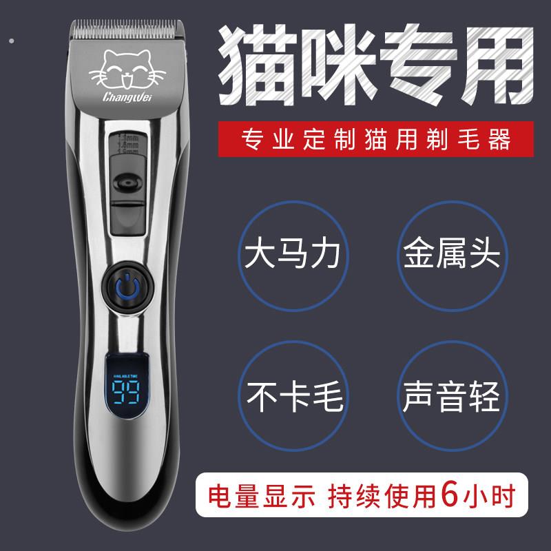 猫咪剃毛器专用宠物电推剪猫剃毛神器猫剃脚毛修剪器专业猫毛推子