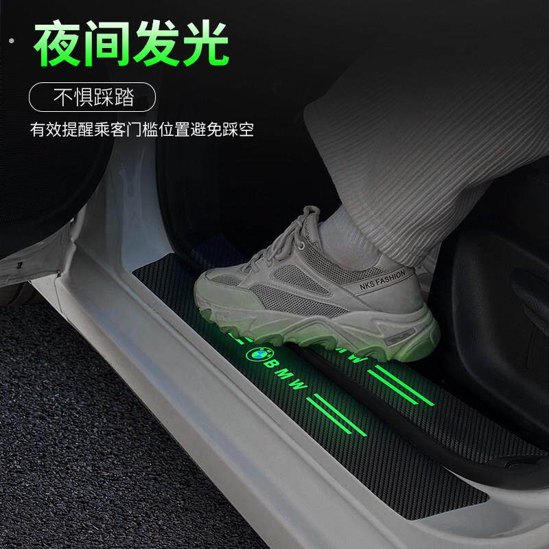 汽车车门槛保护条防踩贴夜光迎宾脚踏板防刮蹭防擦条通用装饰用品