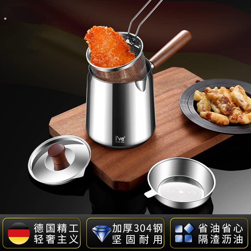 304不锈钢油炸锅家用省油小型加深锅多功能油壶炸串小壶专用炸壶