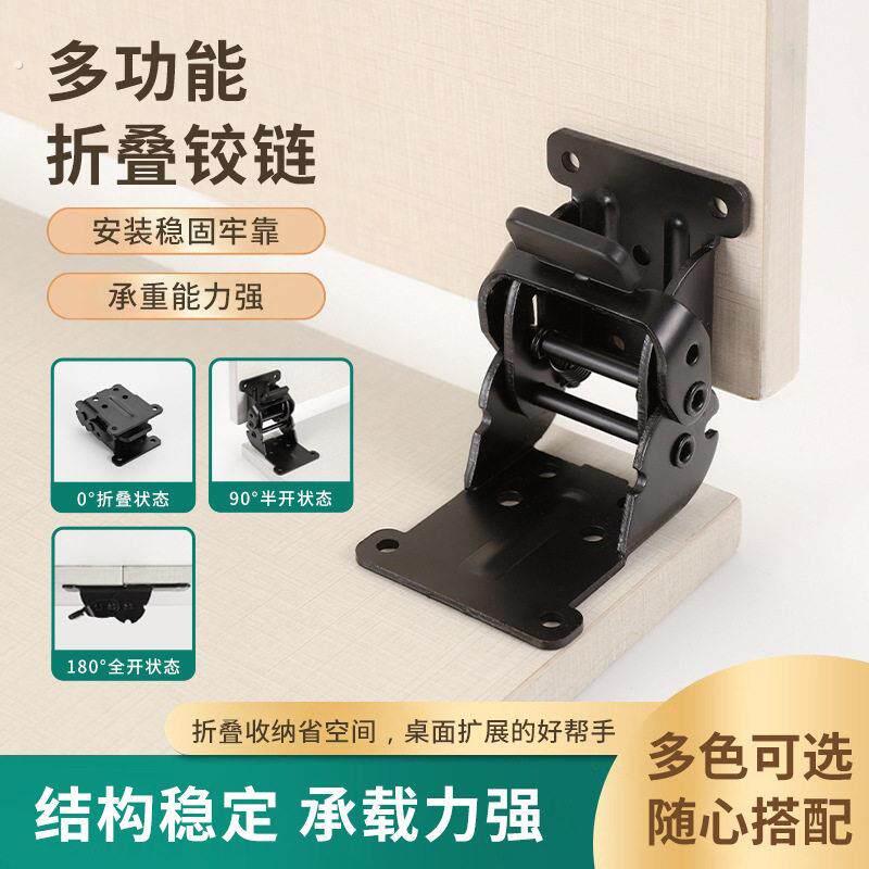 90度180度折叠自锁双刹铰炼合页家具茶几折自锁铰折叠锁电脑桌铰