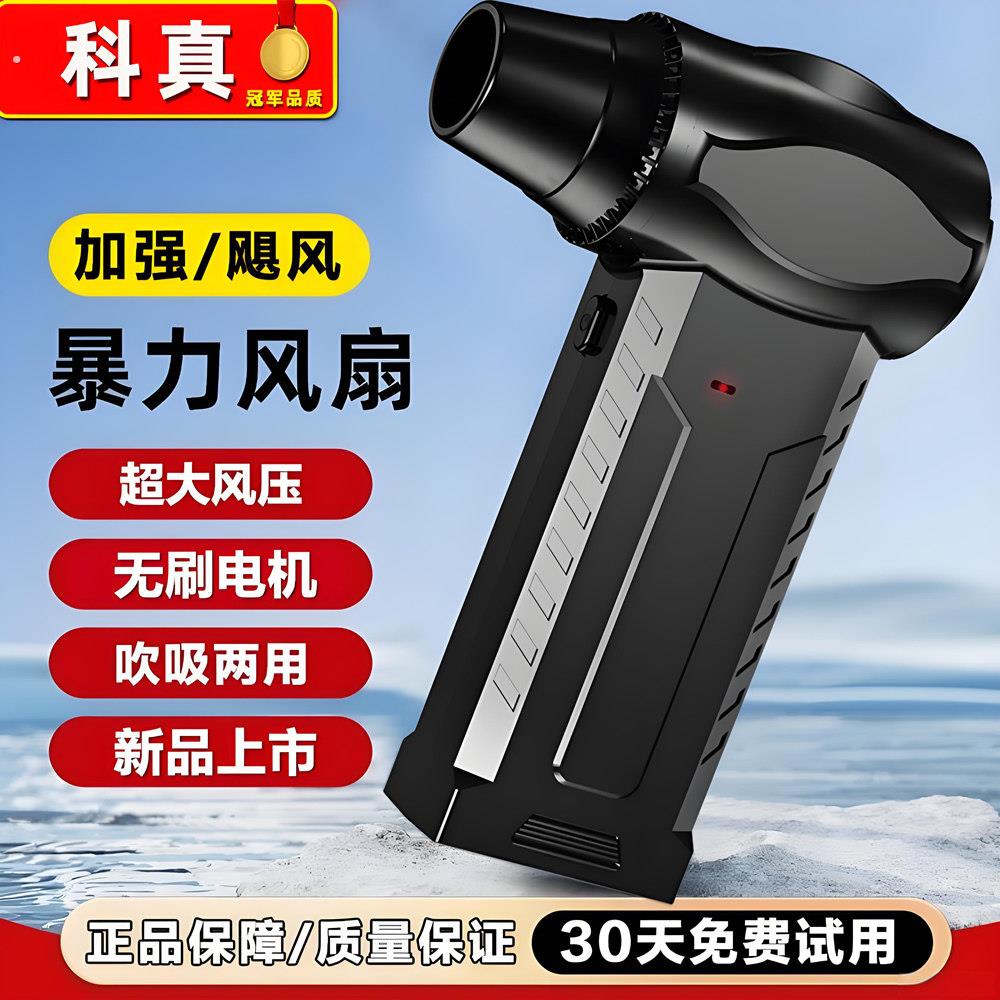新款手持涡轮高压暴力吹风机无刷电机车载吸尘器清洁吹水暴力风扇