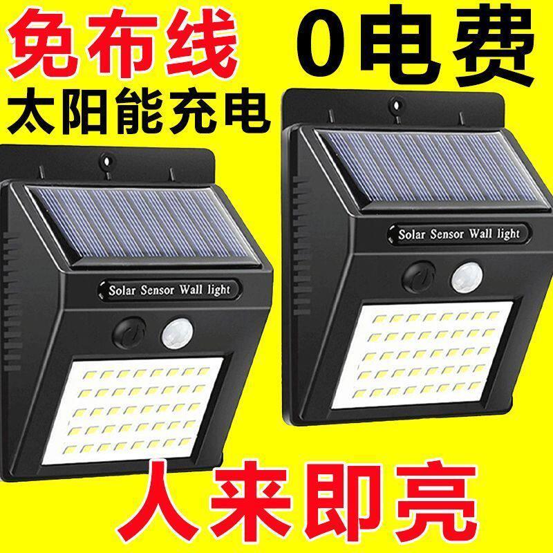 太阳能户外灯庭院灯围栏夹子灯家用防水壁灯人体感应超亮照明路灯