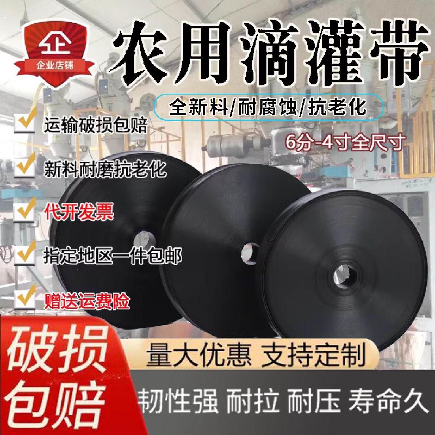农用滴灌微喷喷灌带软管雾管接头水带大棚果园林灌溉地插杆微喷图片