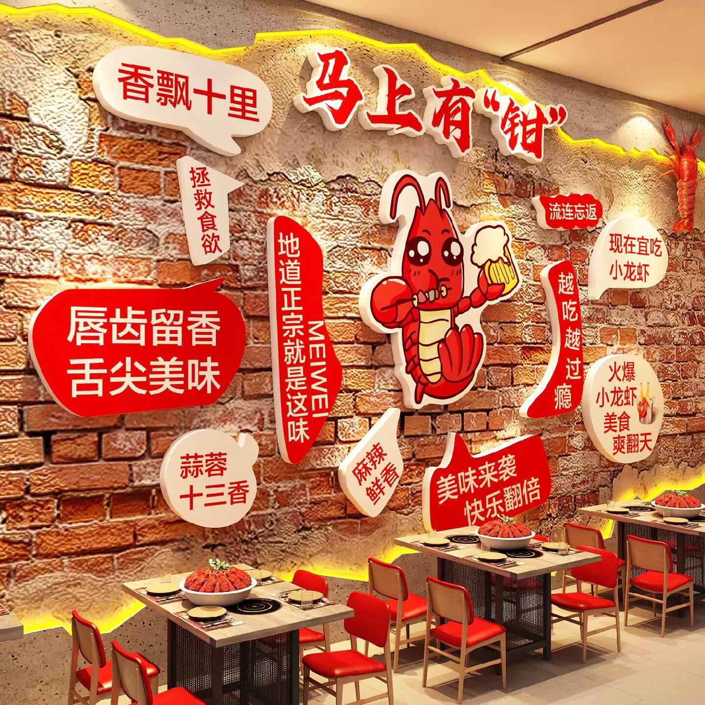 小龙虾店墙面装饰背景墙烧烤餐饮店氛围布置墙贴纸展示牌广告海报