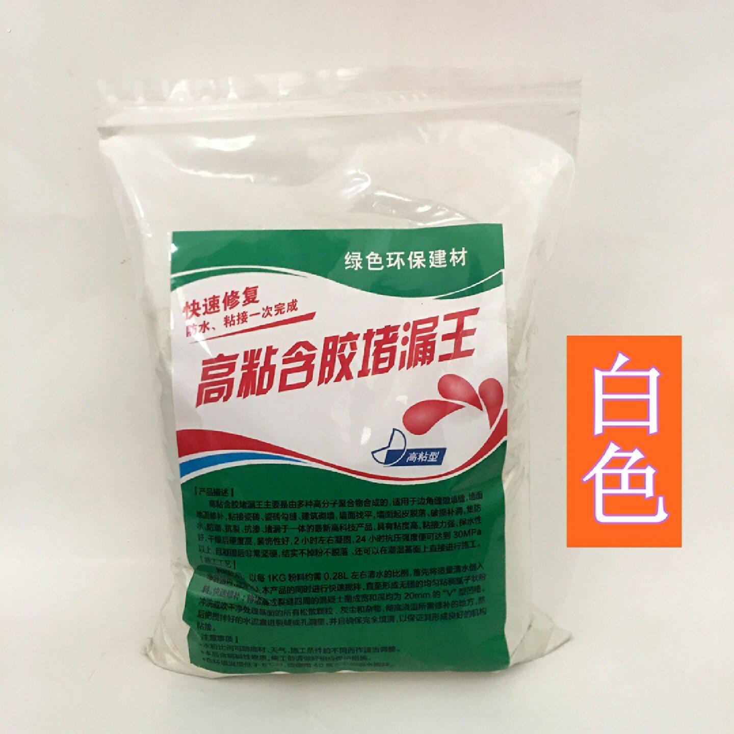 速干白水泥堵漏王白色防水快硬屋顶墙面补漏泥卫生间瓷砖填缝补漏