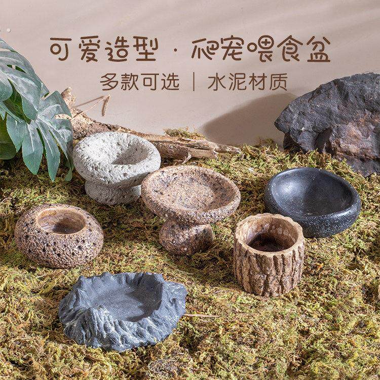 爬宠食盆饮水碗树桩杯爬虫饲养箱造景陆龟蜥蜴守宫角蛙蜘蛛蛇食盘