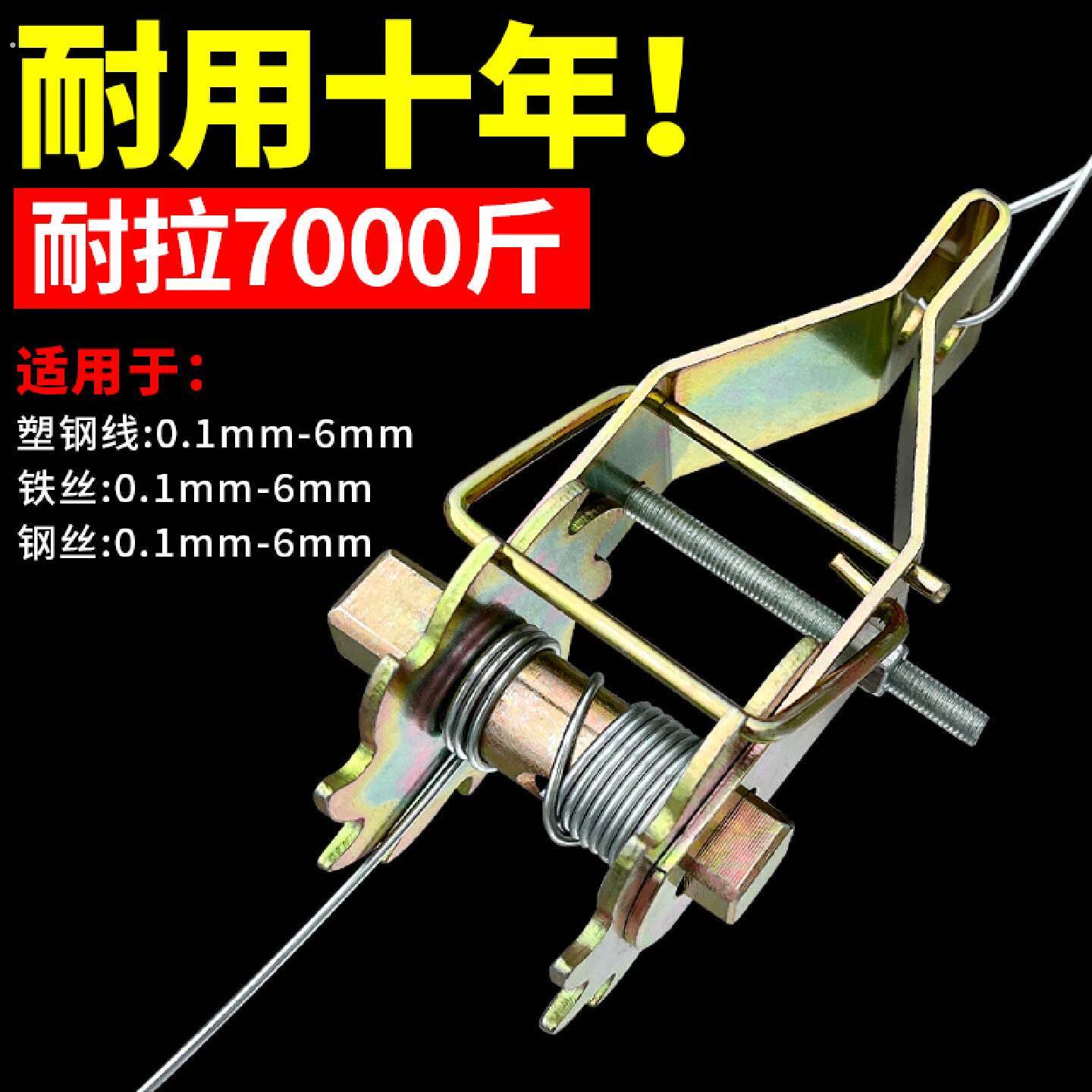 紧线器大棚专用葡萄架钢丝拉紧器果园塑钢紧线神器铁丝塑钢丝绳扣
