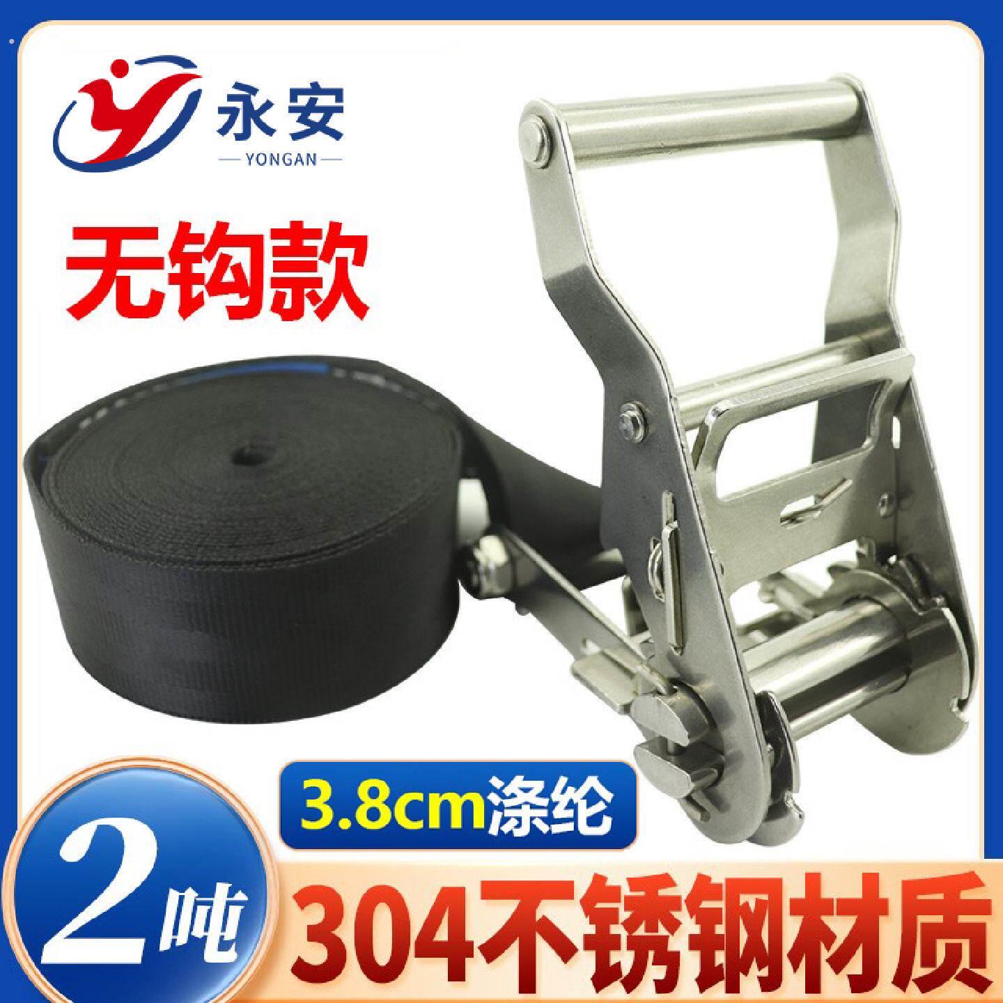 04不锈钢货物收紧绳器棘轮拉紧器捆绑带家用型越野无钩绑绳1.5寸