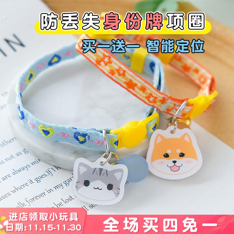 狗牌猫牌宠物身份牌防窒息项圈吊牌可调节夜光铃铛脖圈定位刻字牌