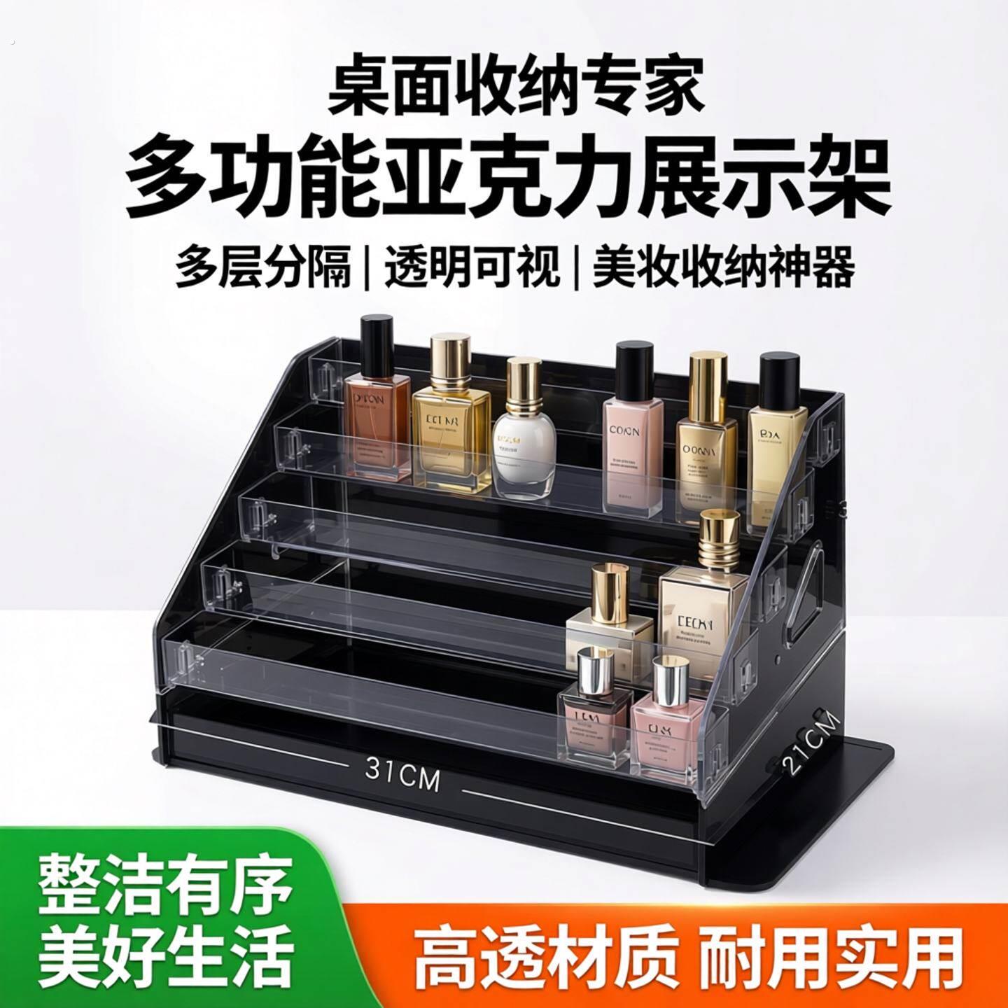 桌面亚克力展示架物品陈列架货柜多层置物架多功能柜台桌面摆放架