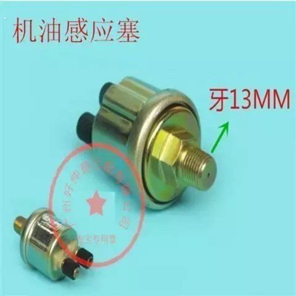 引擎配件大全4110 4108 6105 6108153机油压力油压感测器