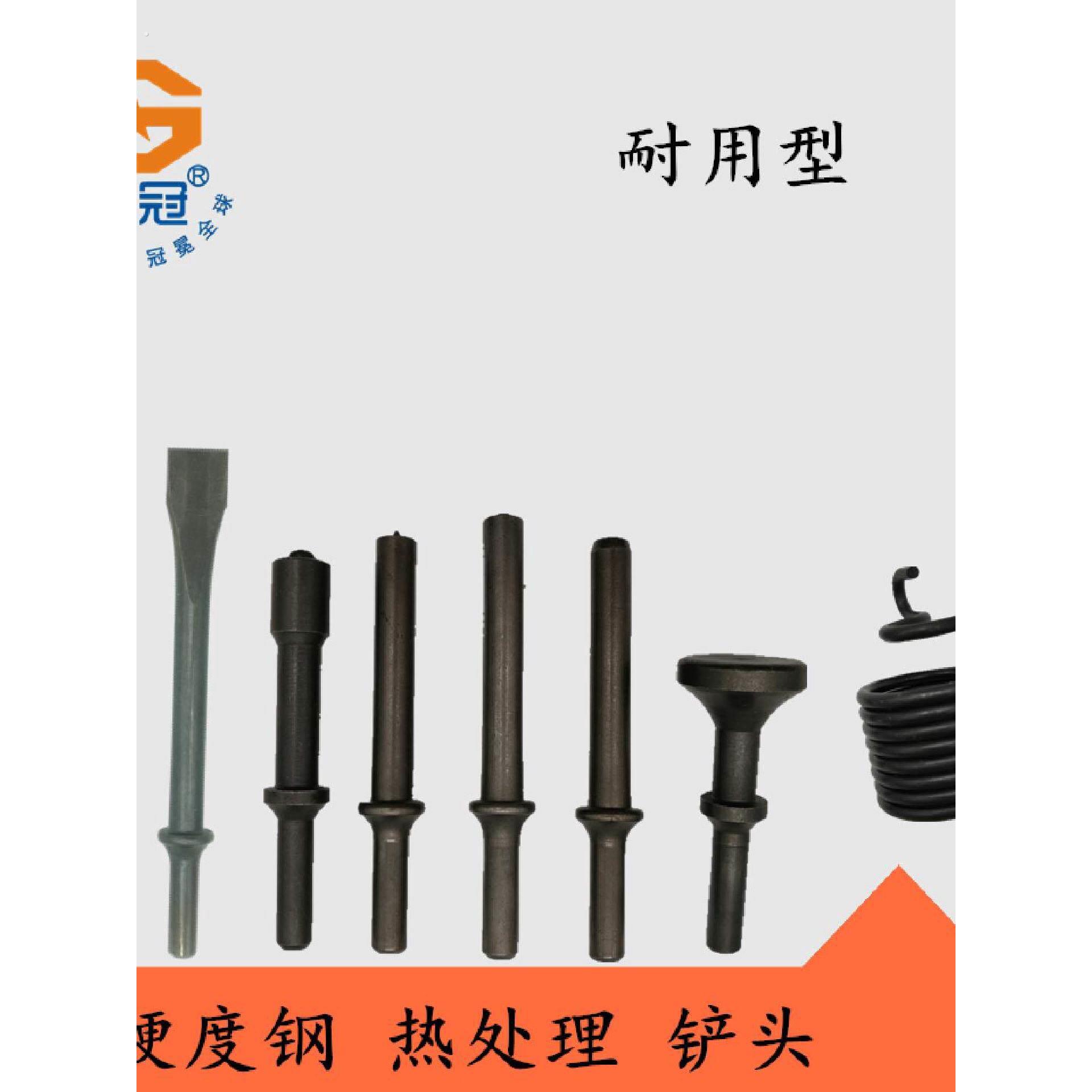 150190250铲头镐头气铲弹簧圆形铲头配件风铲铆头气锤子气动工