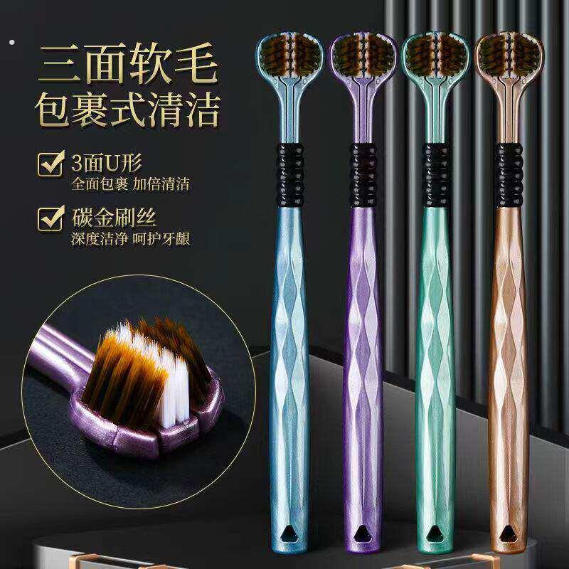 舒适奢华型牙刷三面软毛高效清洁牙龈舌苔高档家用多功能高端牙刷