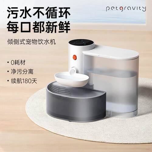 宠有引力倾倒式猫咪饮水机不插电自动喂水器猫喝水宠物狗狗饮水器