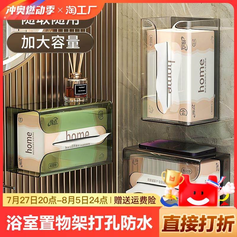 悬挂式纸巾盒浴室置物架抽取式卫生纸卷筒卫生纸免打孔防水收纳家