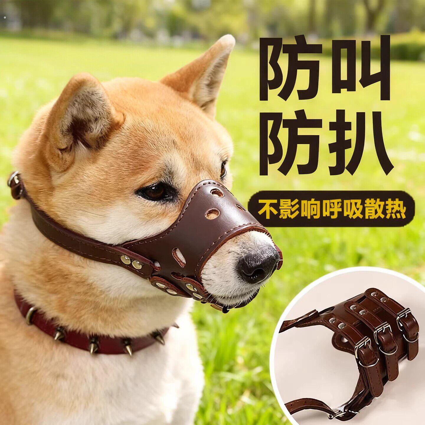 狗狗嘴套防咬防叫防乱吃大型中型小型犬小狗柴犬专用口罩止吠器