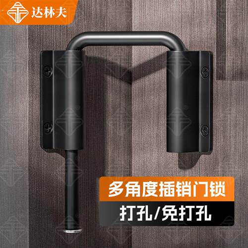 可调节多角度插销门锁免打孔推拉门锁扣室内卫生间平开门门栓搭扣
