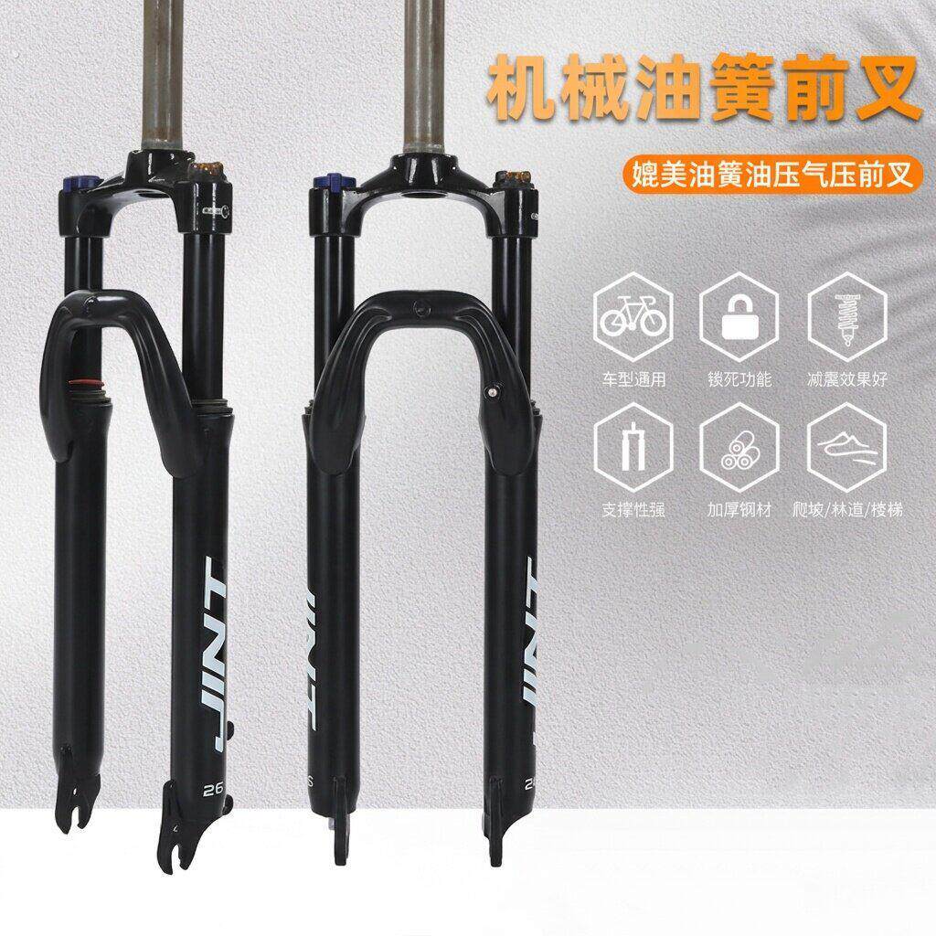 适用美利达登山自行车前叉气压超软避震前叉油簧机械叉肩控减震器
