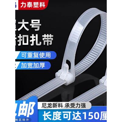 可松式大号活扣尼龙扎带拆卸固定座卡扣塑料束线线带捆绑带重复
