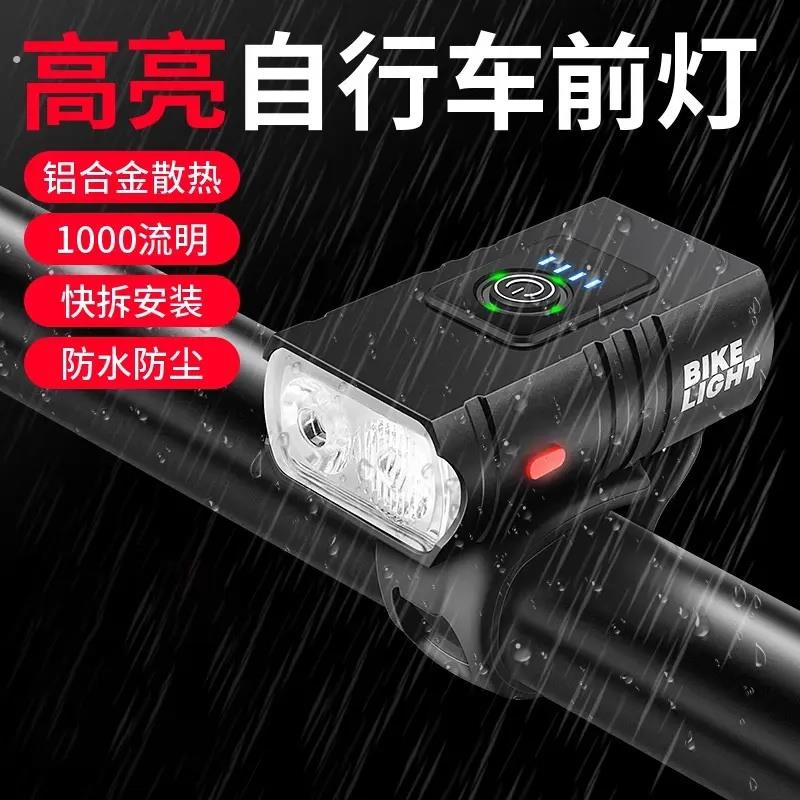 自行车夜骑灯前灯车灯单车山地车手电筒照明灯小配饰