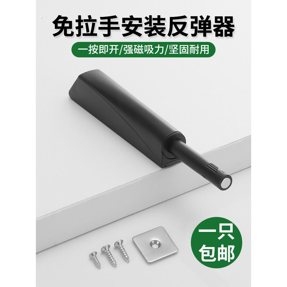 免拉手隐形门反弹器磁吸衣柜橱柜门开门器自弹器回弹器按压式碰珠