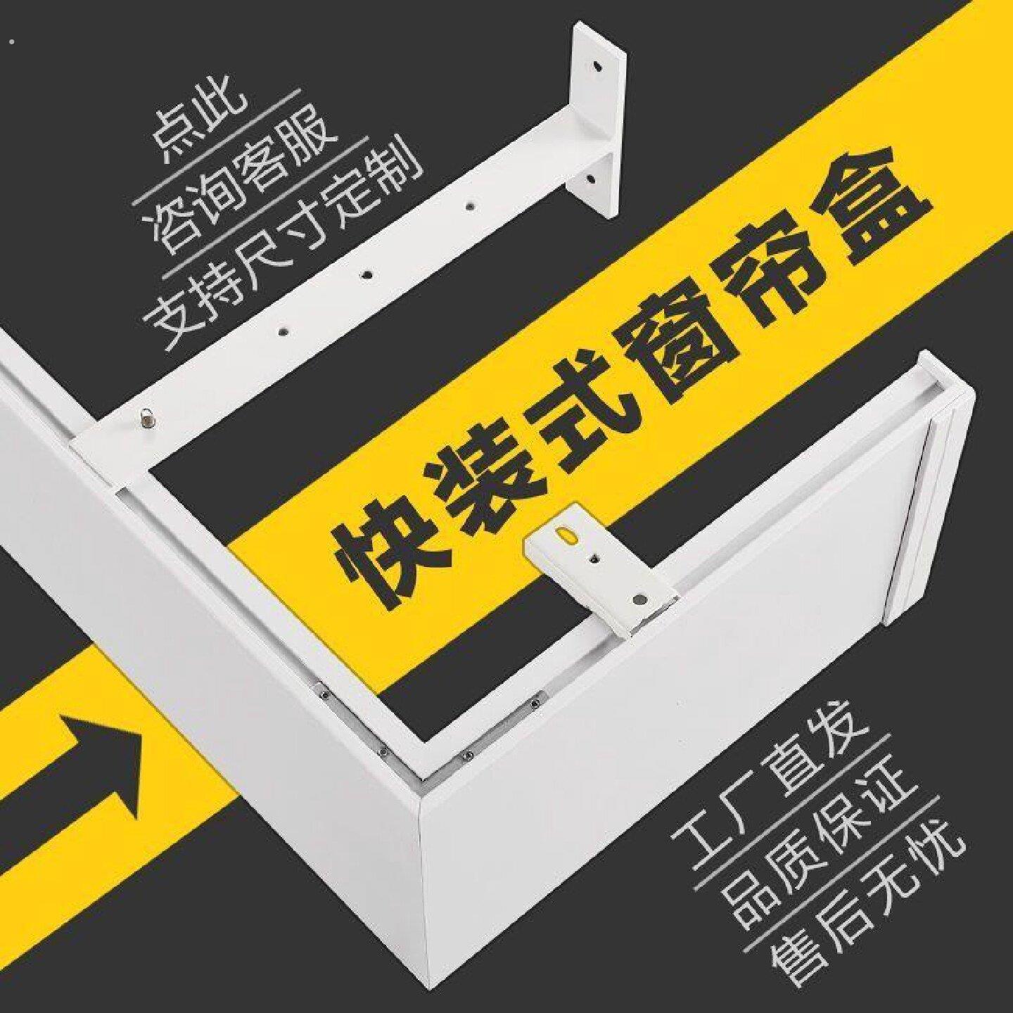 窗帘遮挡盒成品窗帘盒遮挡板电动窗帘轨道盒一体双轨加大新型简易