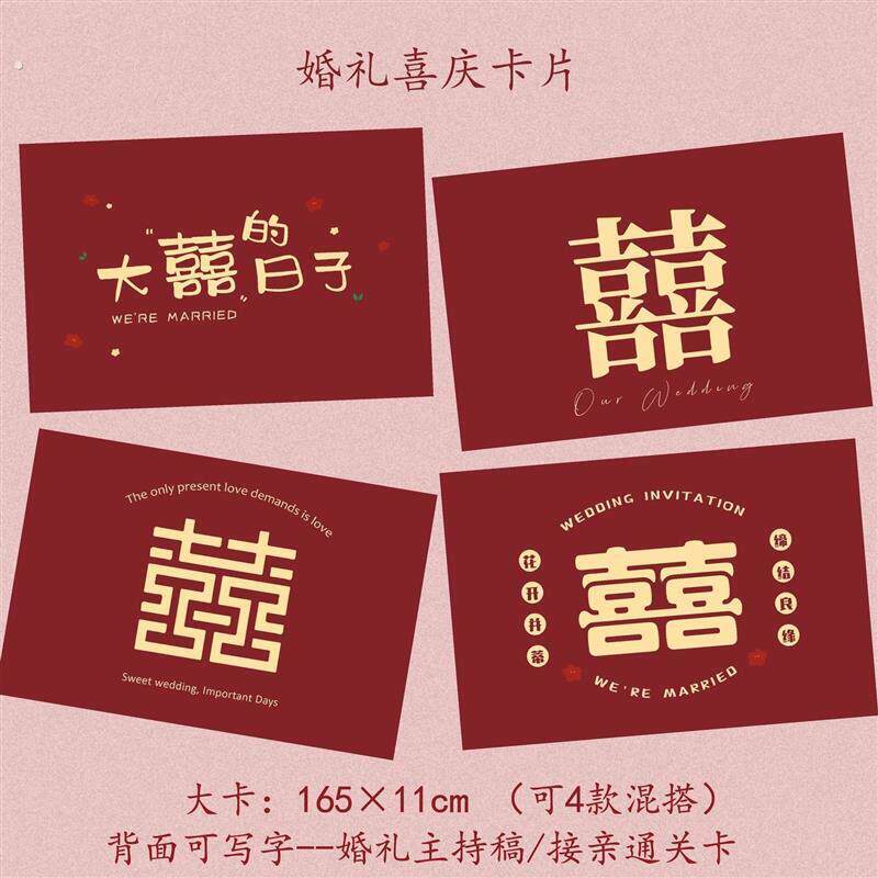 演讲手卡主持人手持卡婚礼发言稿夹订婚提词卡片接亲游戏手写贺卡