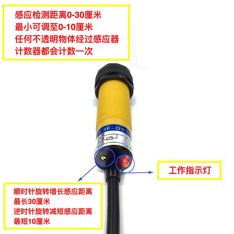 计数器自应红外电子数显传输带机械手动工厂车间流水线表