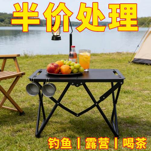野餐茶桌轻量化露营旅行车载摆摊桌椅套装户外战术桌多功能折叠桌