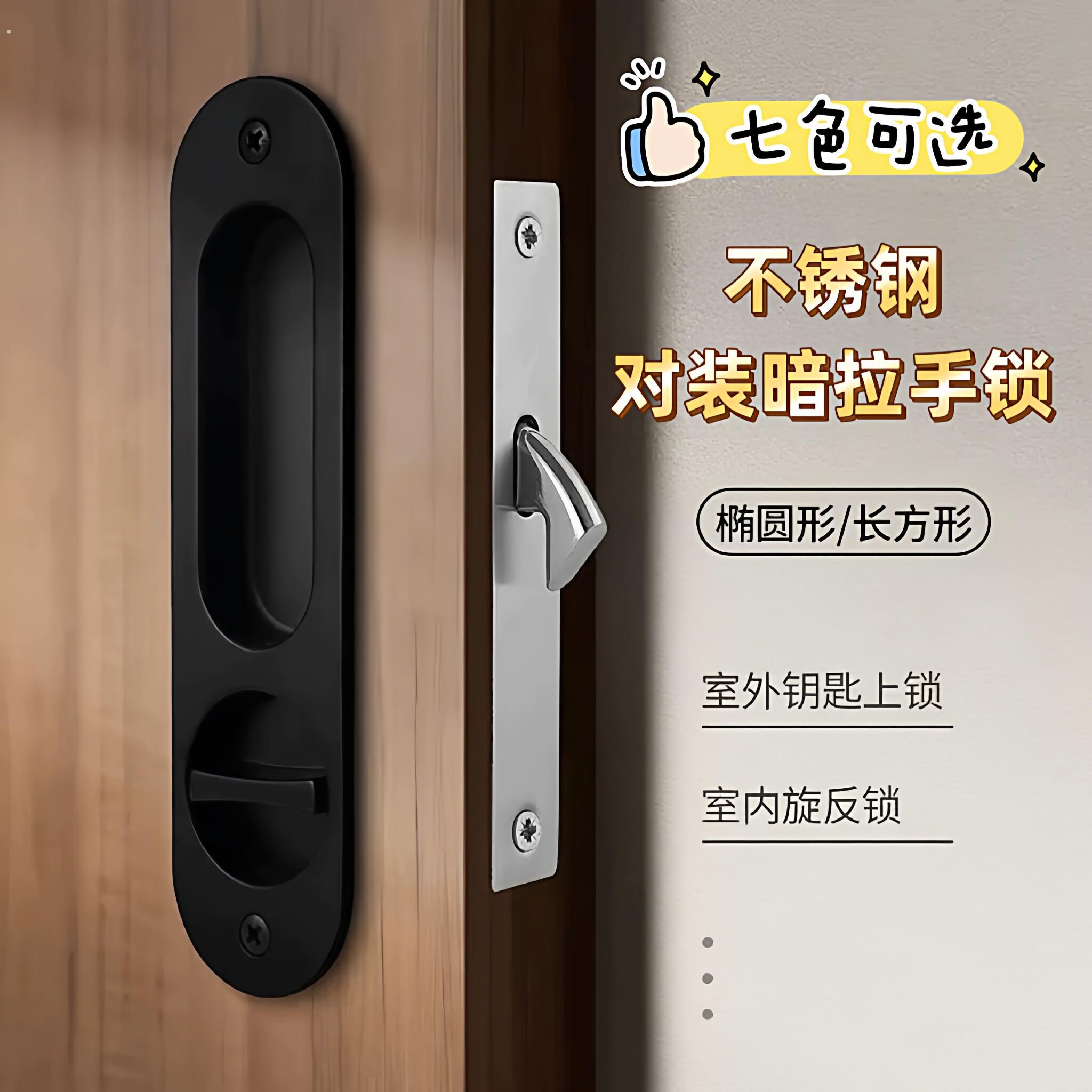 移门锁具室内整体橱柜推门锁木门双面锁化妆室阳台拉门拉手隐形简