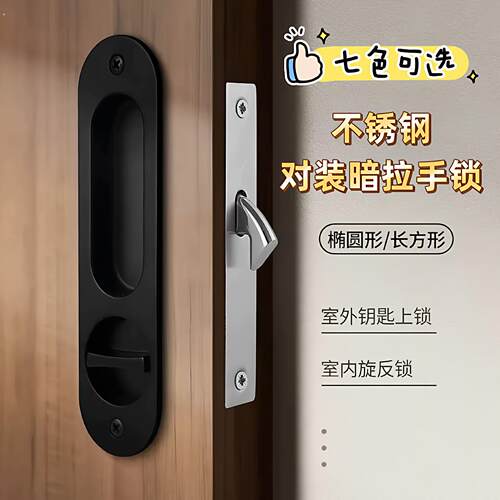 移门锁具室内整体橱柜推门锁木门双面锁化妆室阳台拉门拉手隐形简